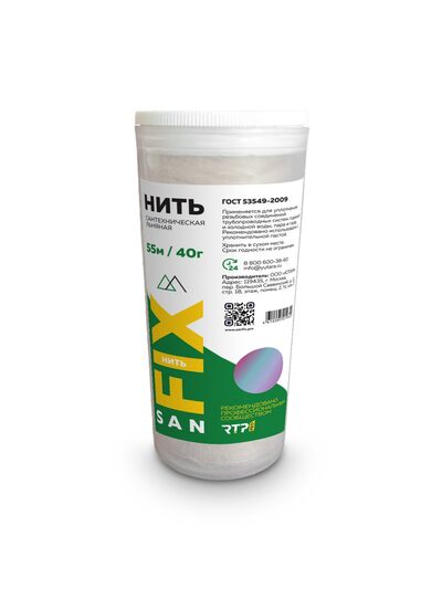 Нить сантехническая льняная 55 м., SANFIX 40849