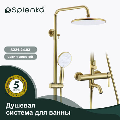 S221.24.03 Душевая система для ванны SPLENKA (золотой сатин)