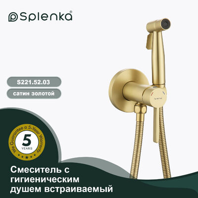 S221.52.03 Смеситель с гигиеническим душем встраиваемый SPLENKA (золотой сатин)