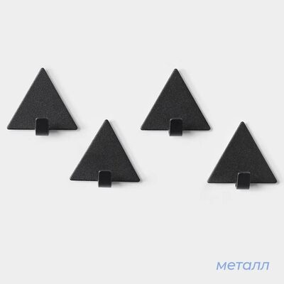 Набор металлических самоклеящихся крючков "Black Loft Pyramid", 4 шт, грань 4 см 9936810