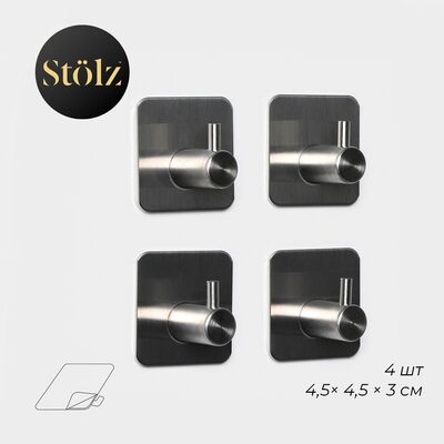 Крючки для ванной настенные Stölz 9382072