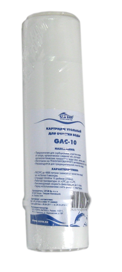 Картридж из гранул. актив. угля GAC-10 МКМ
