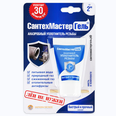 Герметик анаэробный СантехмастерГель Синий, тюбик 15г, блистер (1/8"- 2")