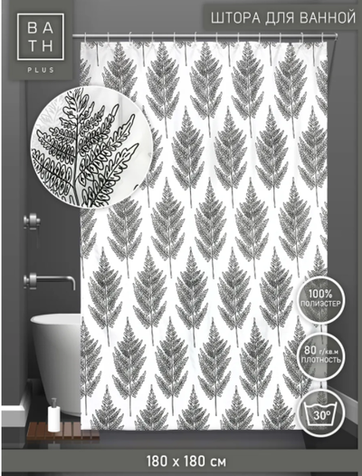 Штора для ванн BATH 180*180 Fur-tree ( black) ch21037 (176)