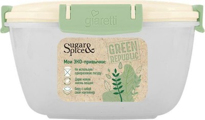 Контейнер для продуктов Green Republic герметичный 0,7л квадратный лён SE2242GR РАСПРОДАЖА