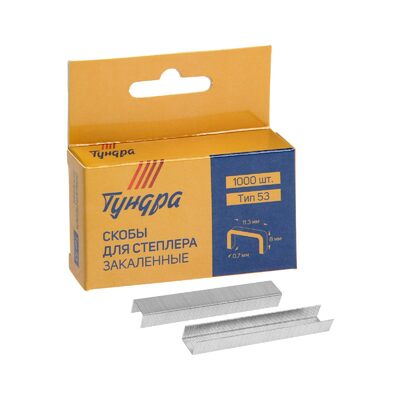 Скобы для мебельного степлера ТУНДРА закалённые, тип 53, (11.3 х 0.7 мм), 8 мм (1000 шт.) 1112950