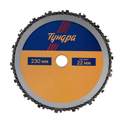 Диск пильный цепной для УШМ ТУНДРА, 230 х 22 мм 7621418