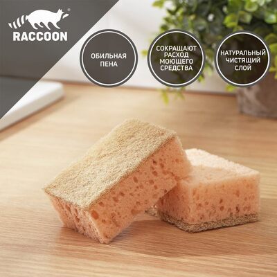 Губка для мытья посуды "Ренессанс" 2 шт, 90*65*35, крупнопористый поролон 7444212